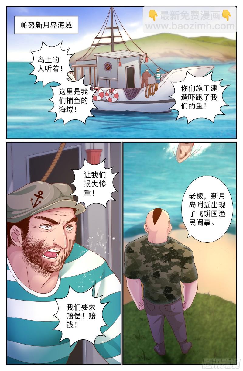 242 渔民？海盗？1