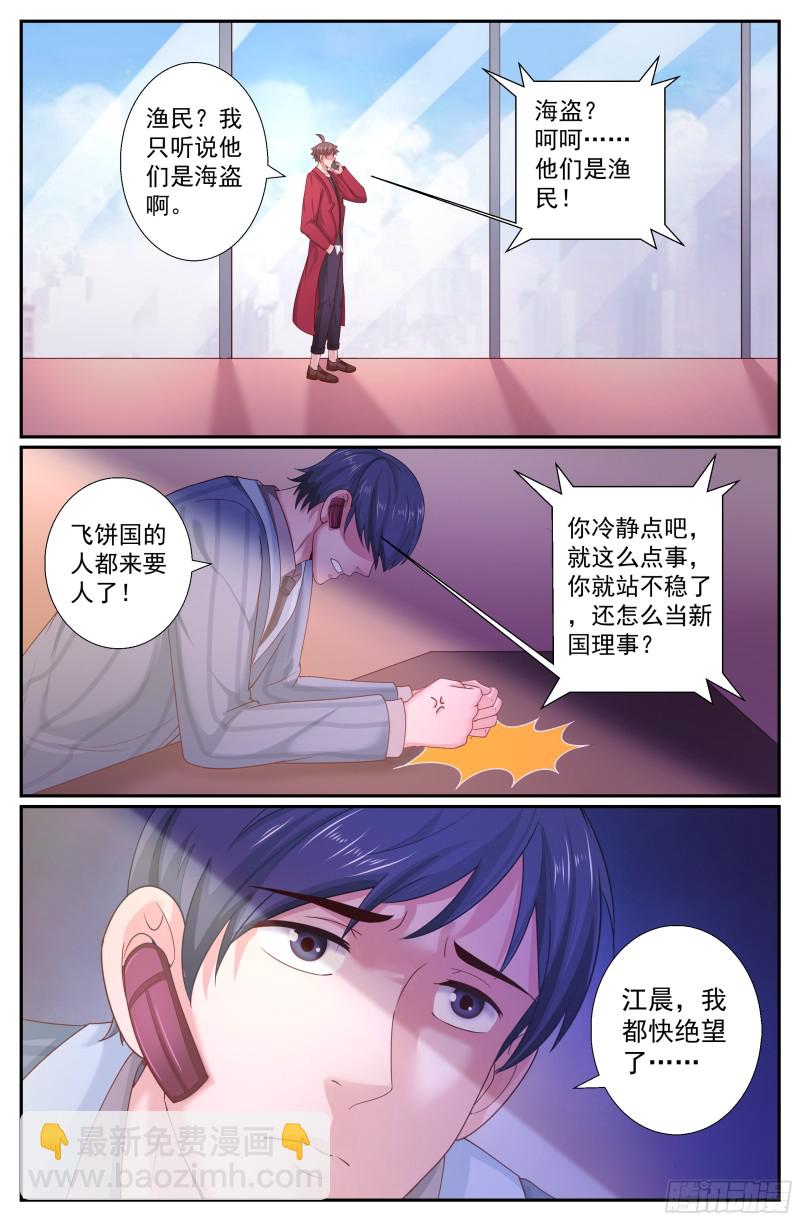 242 渔民？海盗？12
