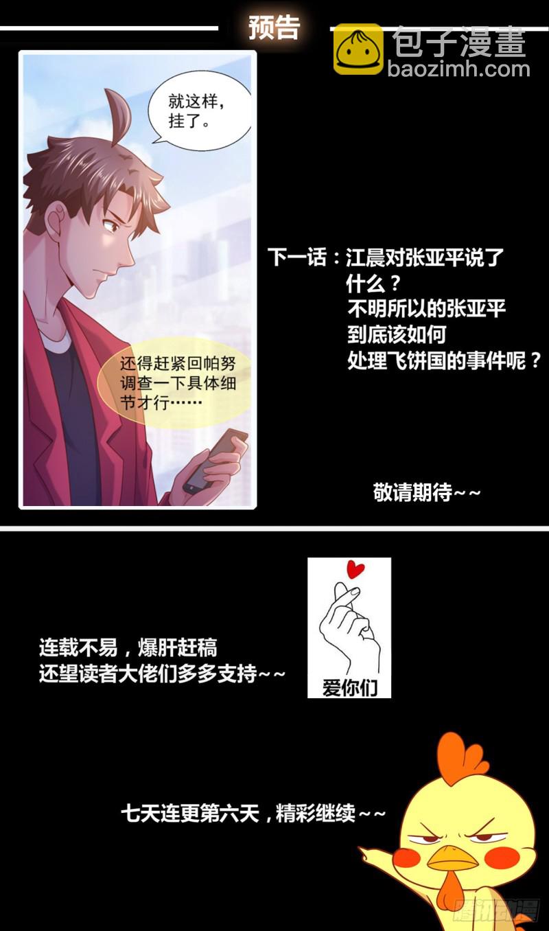 242 渔民？海盗？13