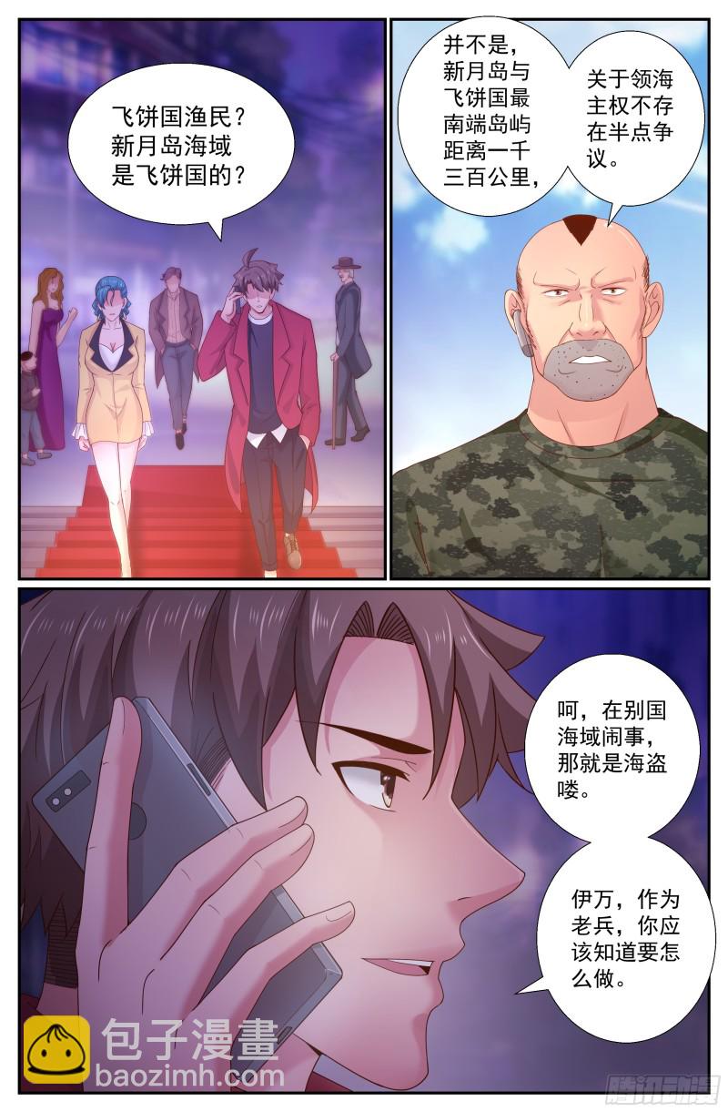 242 渔民？海盗？2