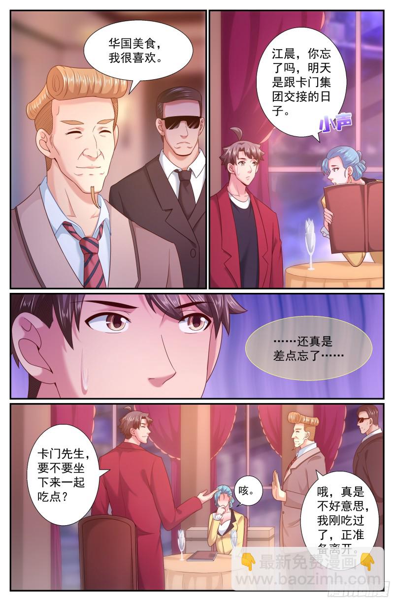 242 渔民？海盗？6