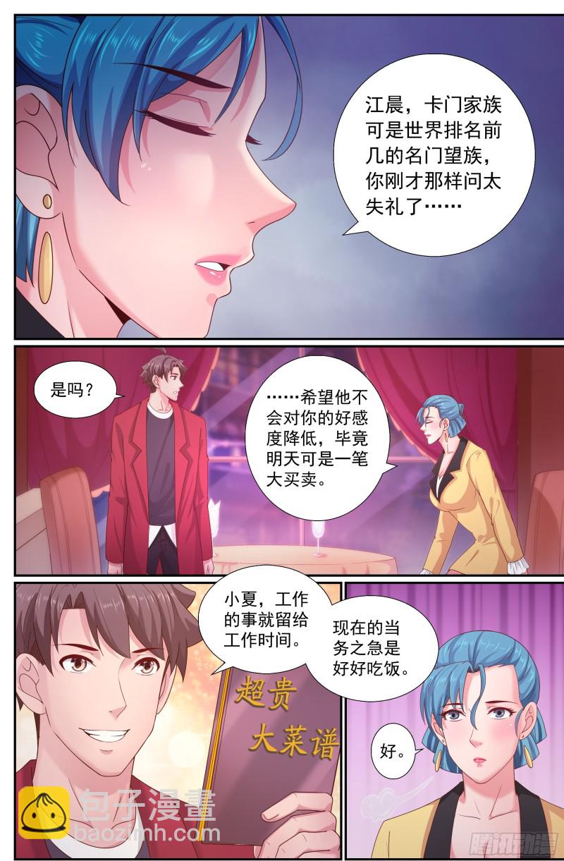 242 渔民？海盗？9