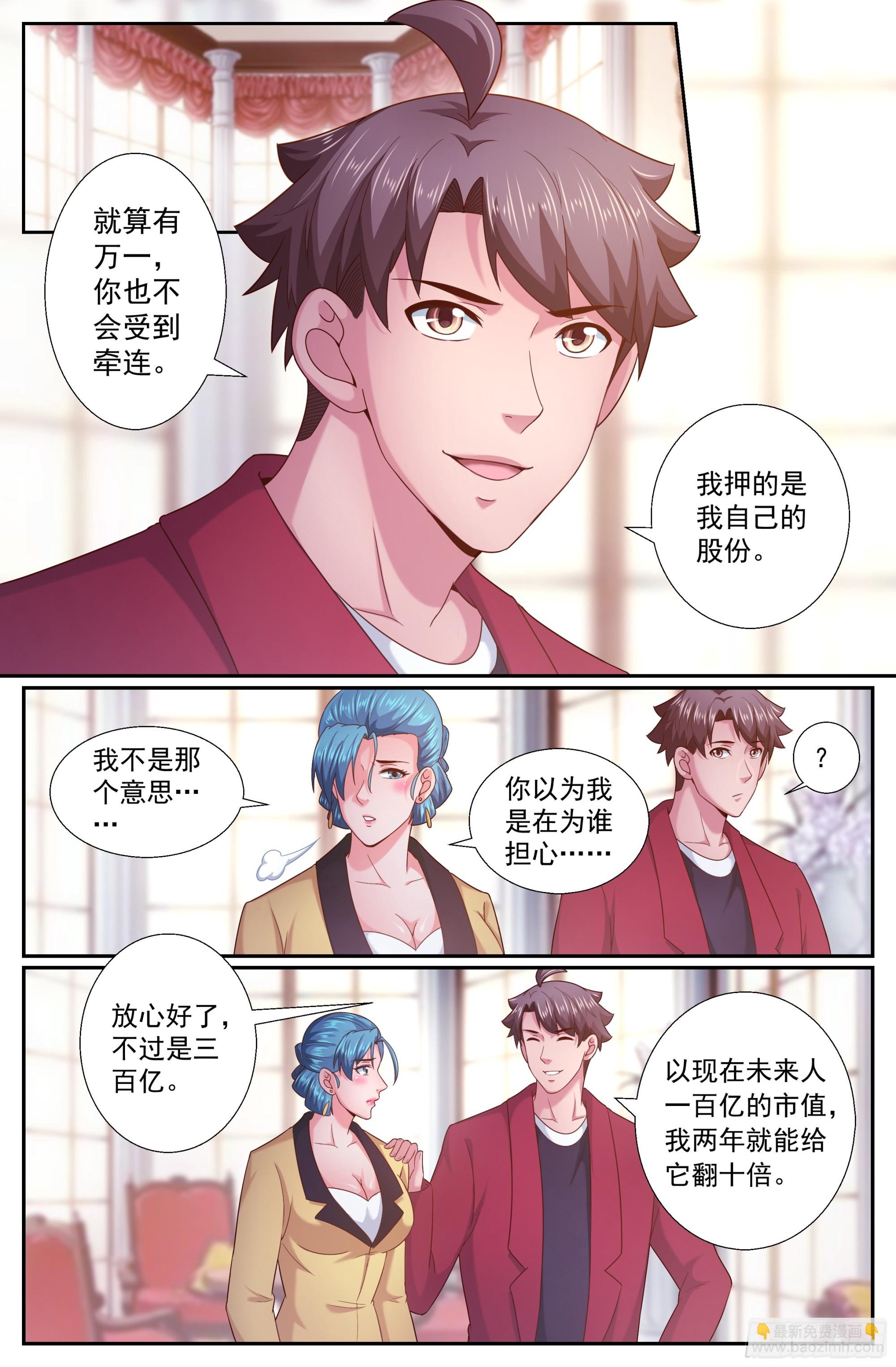 243 我只是担心你10