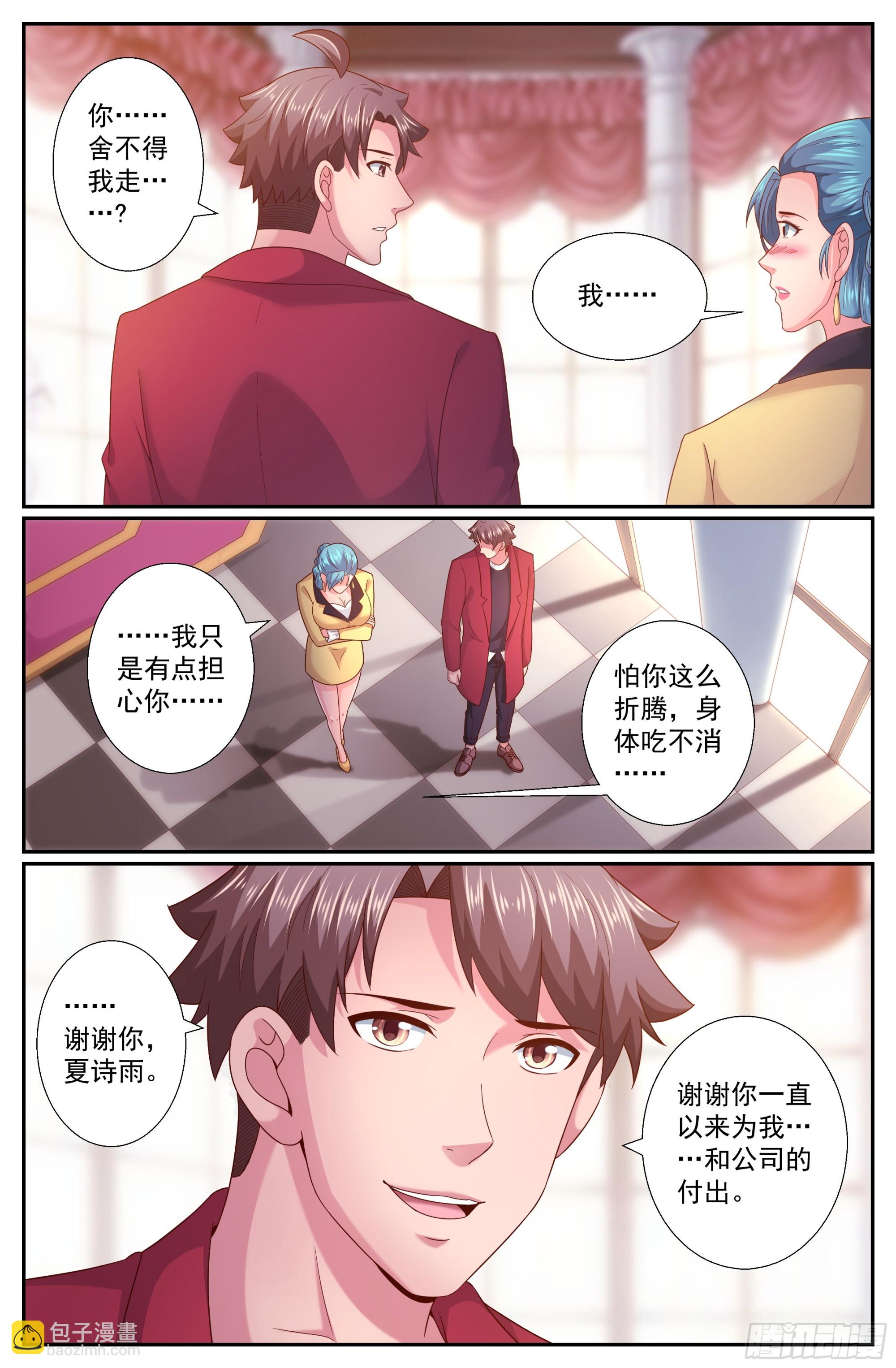 243 我只是担心你13
