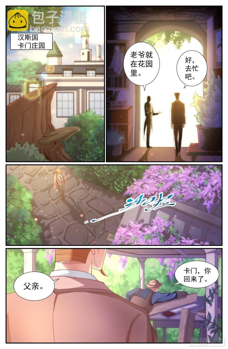 244 卡门庄园2
