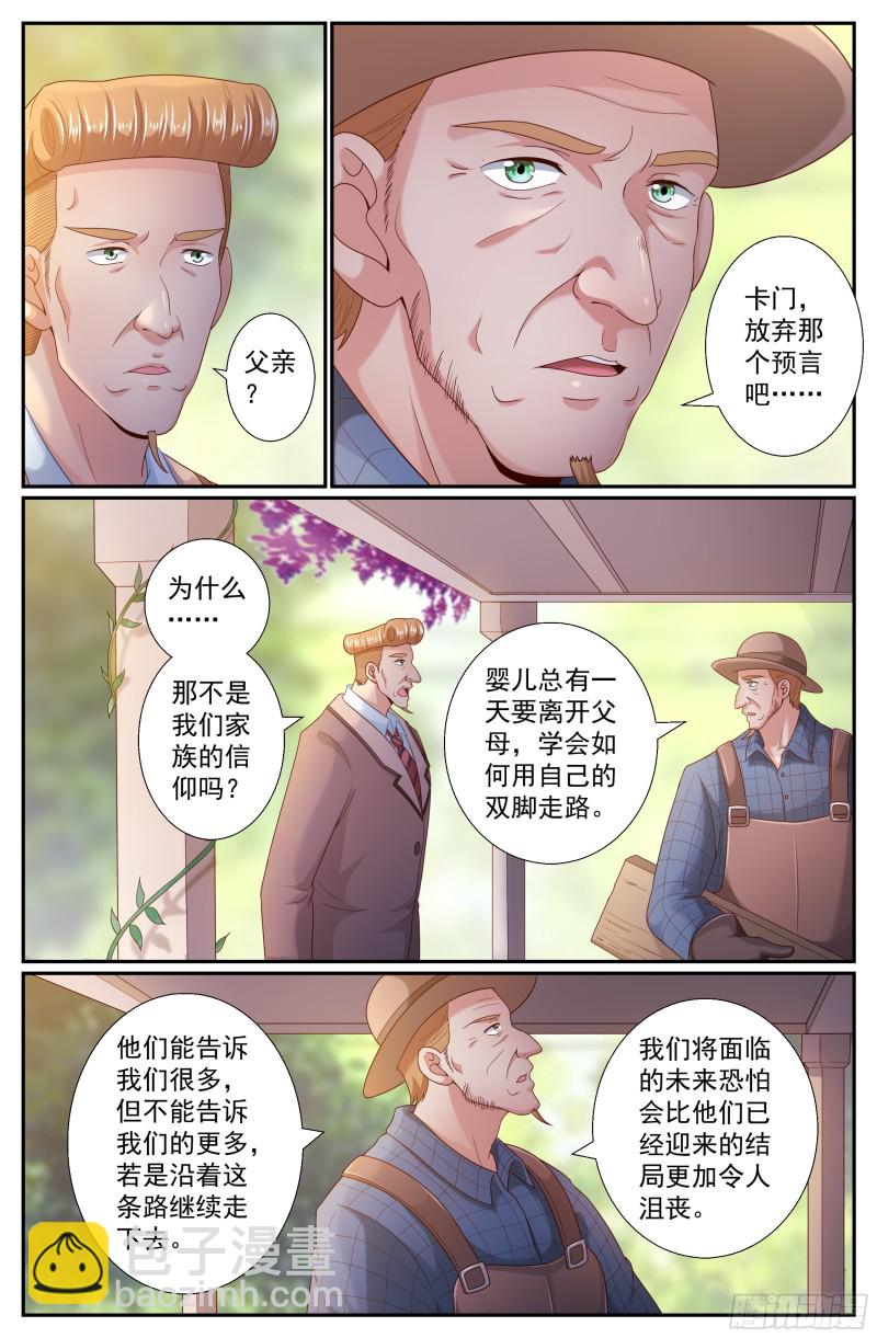 244 卡门庄园4