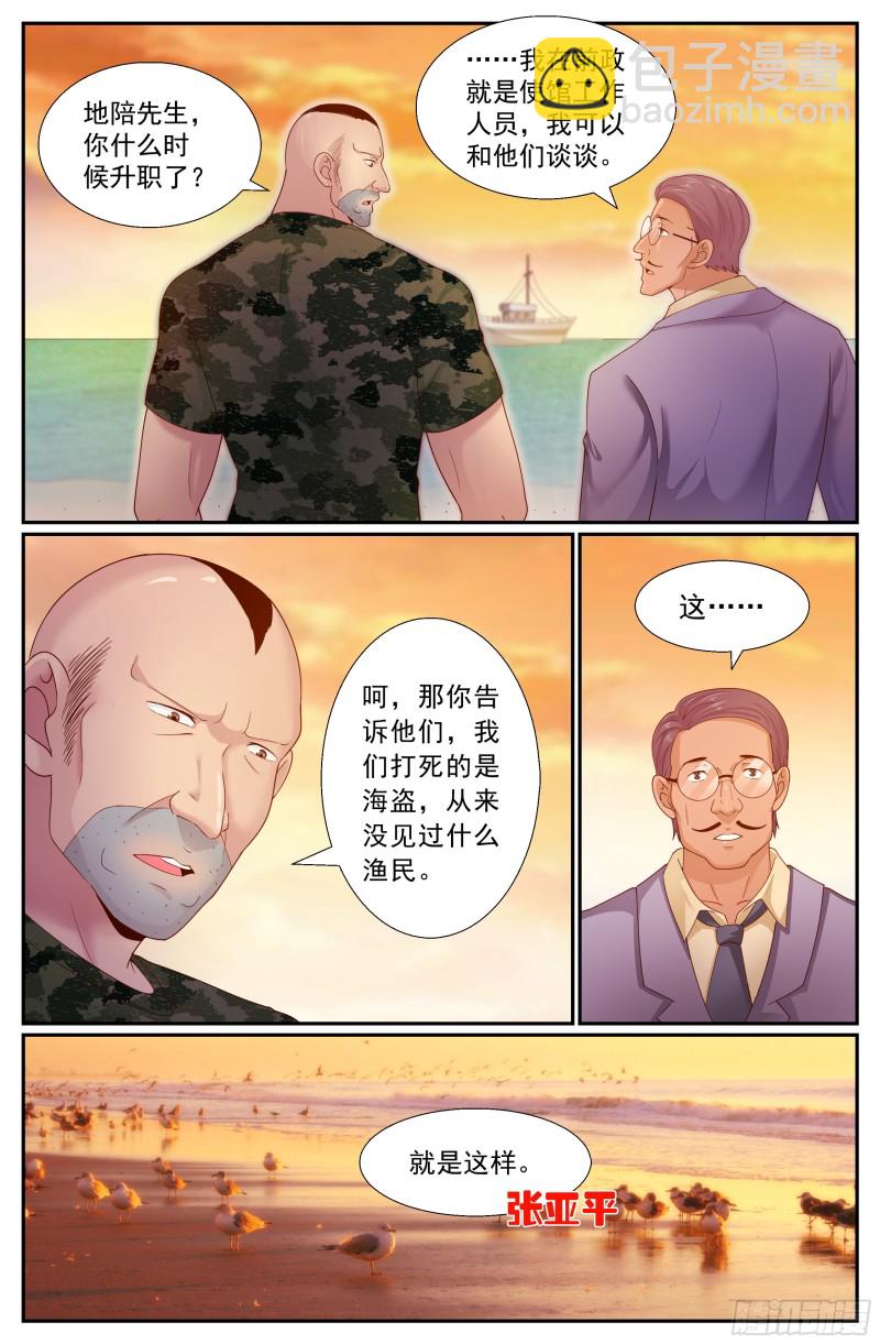 245 阴谋4