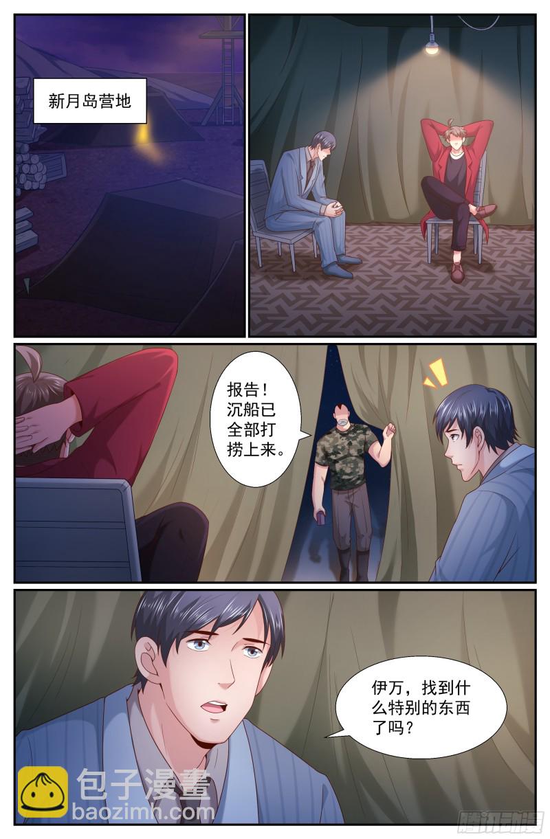 245 阴谋8