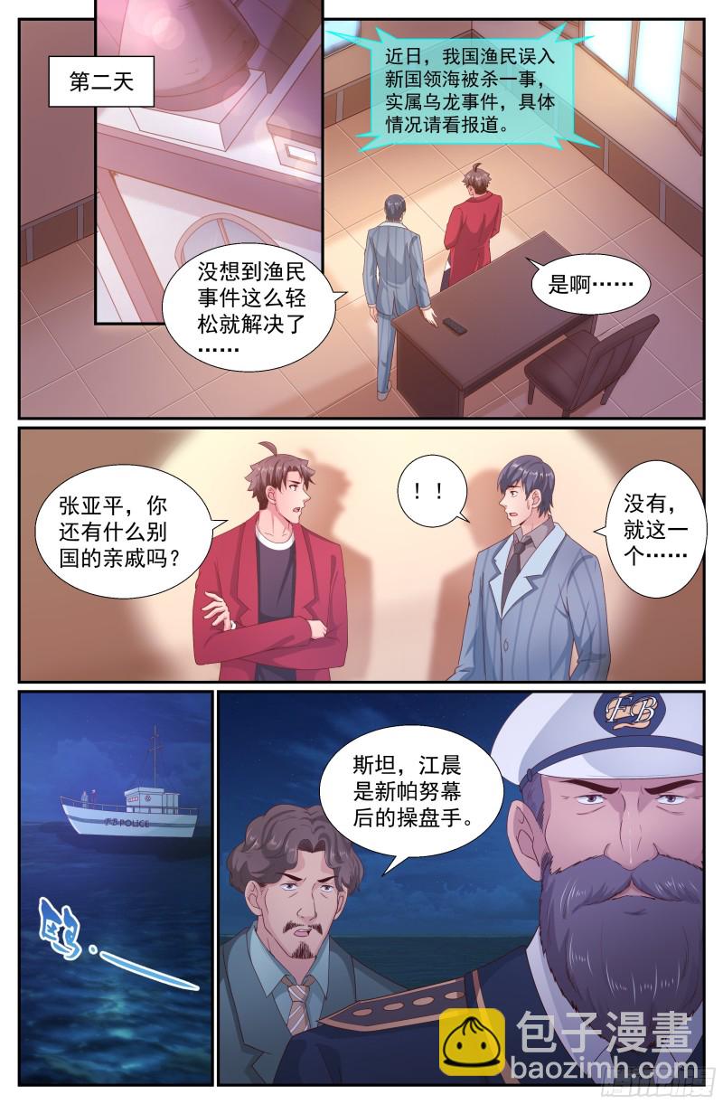 246 斯坦叔公12