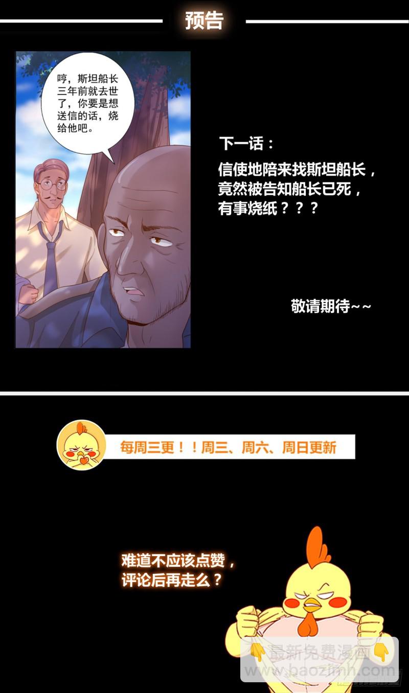 246 斯坦叔公13
