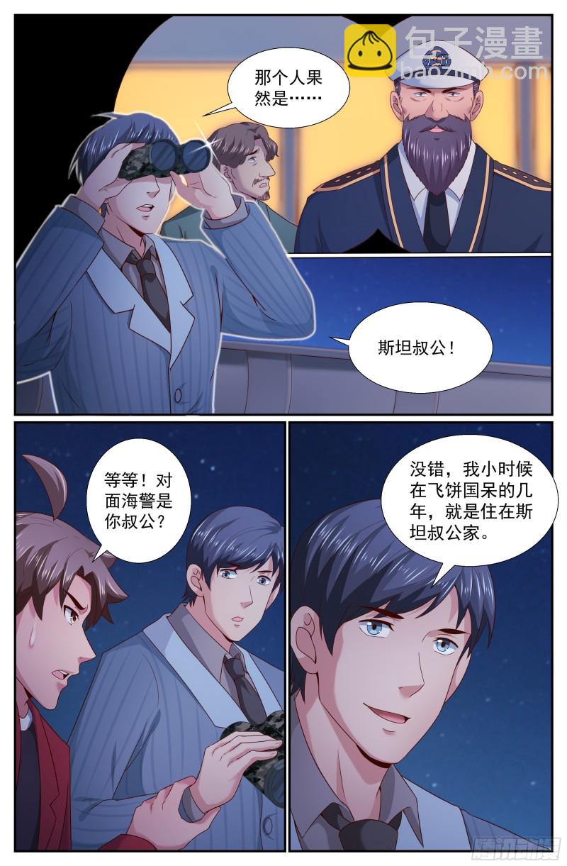 246 斯坦叔公7