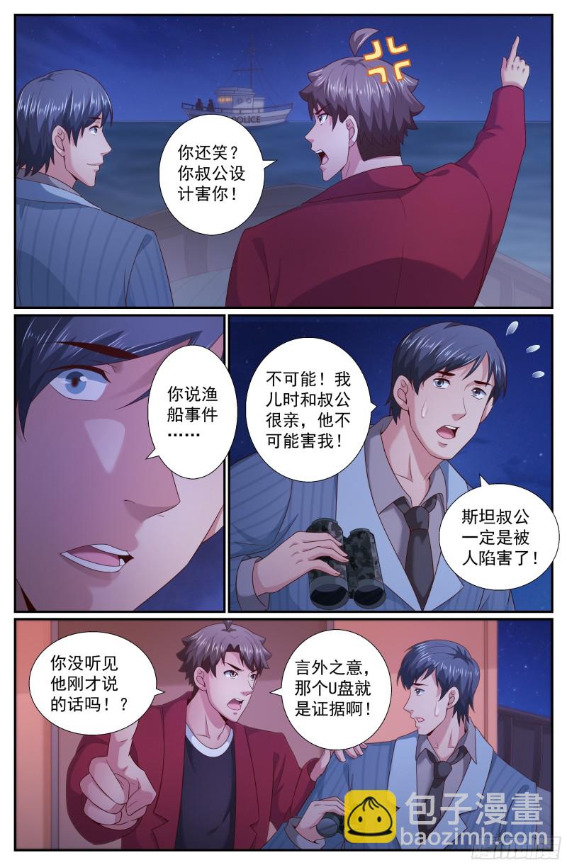 246 斯坦叔公8