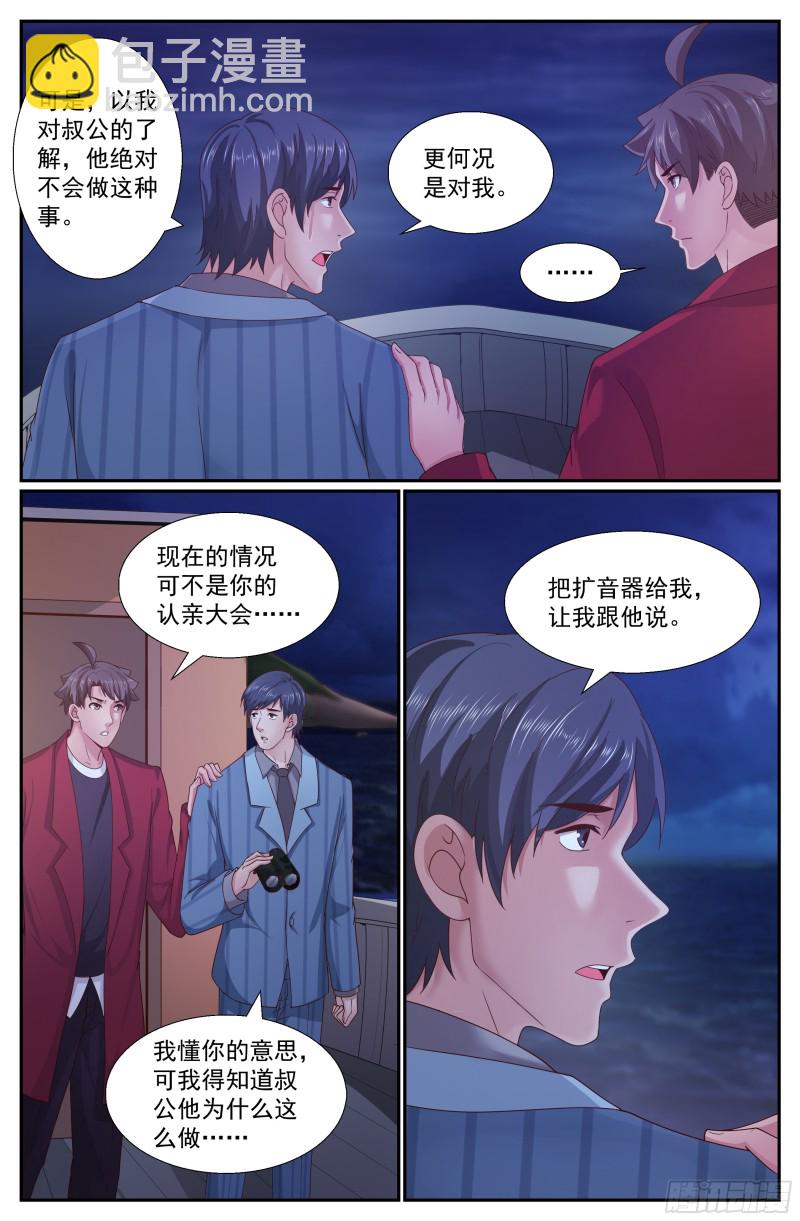 246 斯坦叔公9