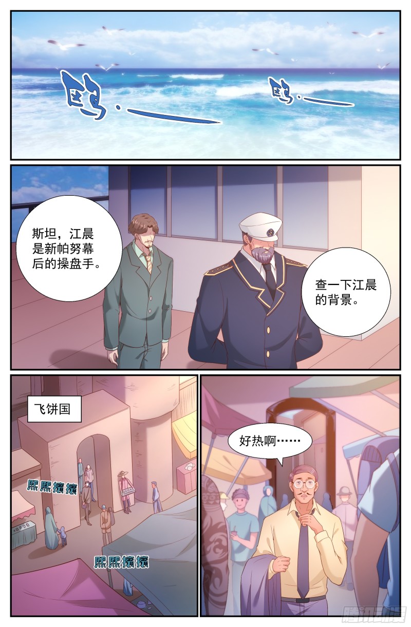 247 他到底是谁0