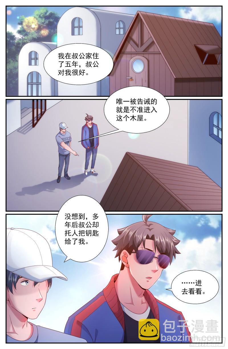 247 他到底是谁10