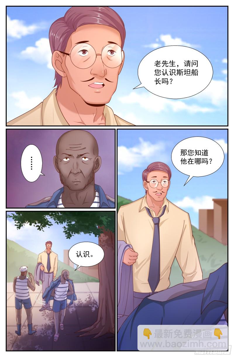 247 他到底是谁5