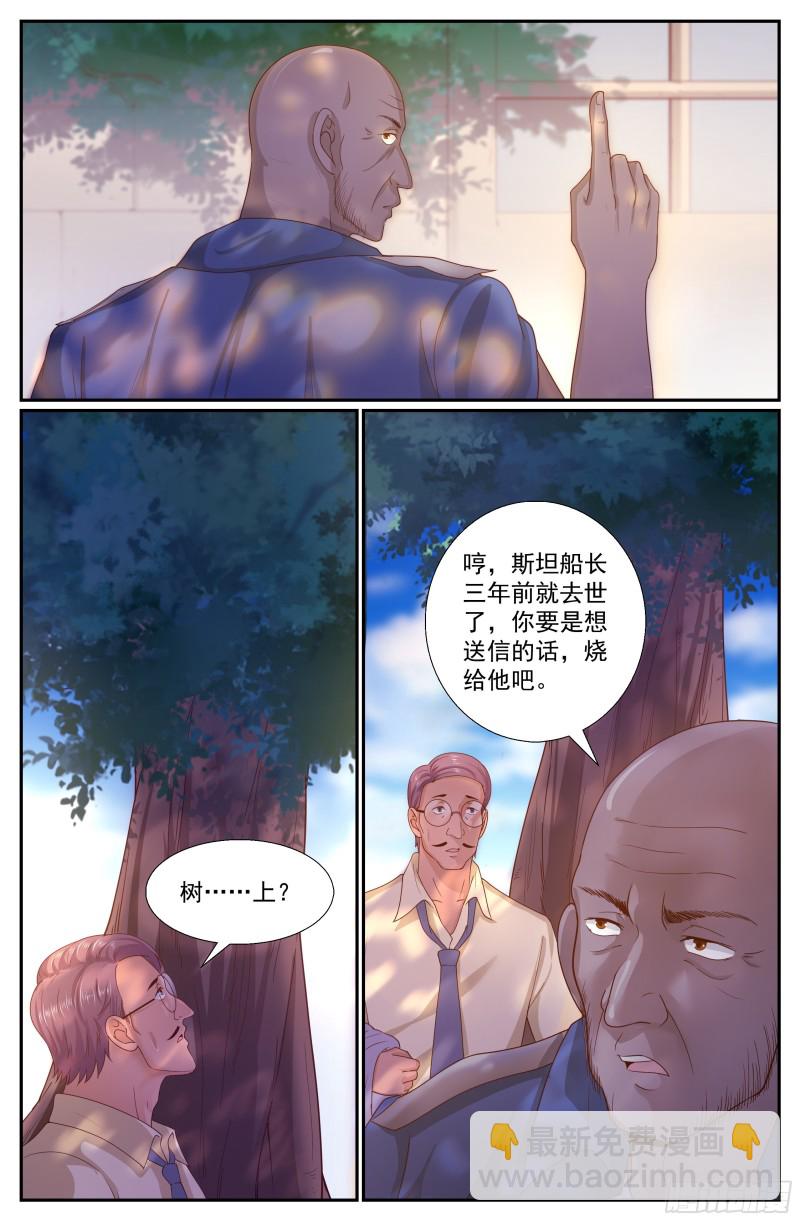 247 他到底是谁6