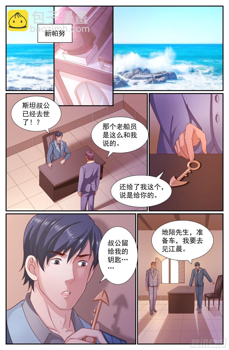 247 他到底是谁7