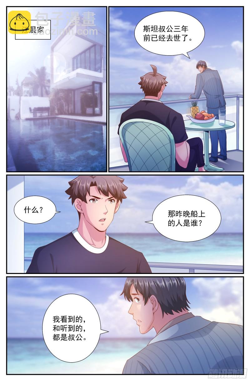 247 他到底是谁8