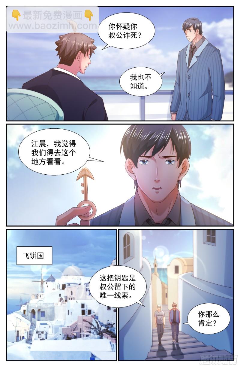 247 他到底是谁9