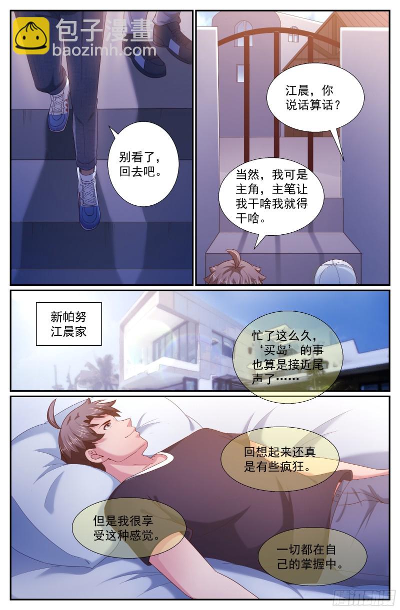 248 我帮你6