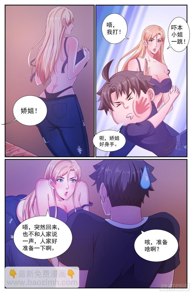 248 我帮你8