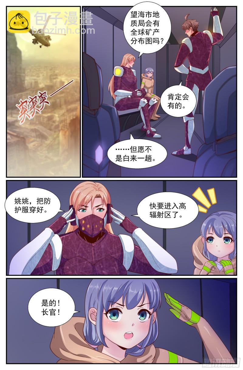 250 探索地质局1