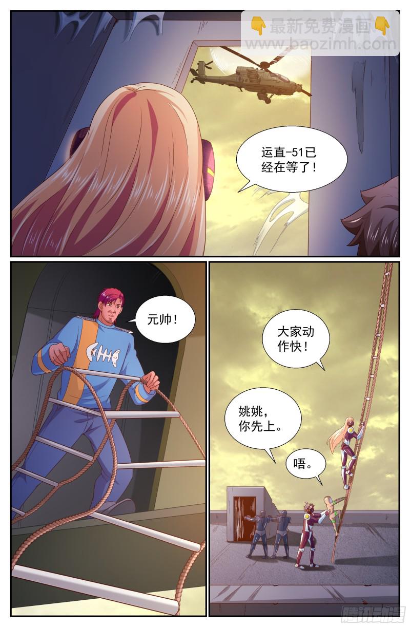 253 撤离3