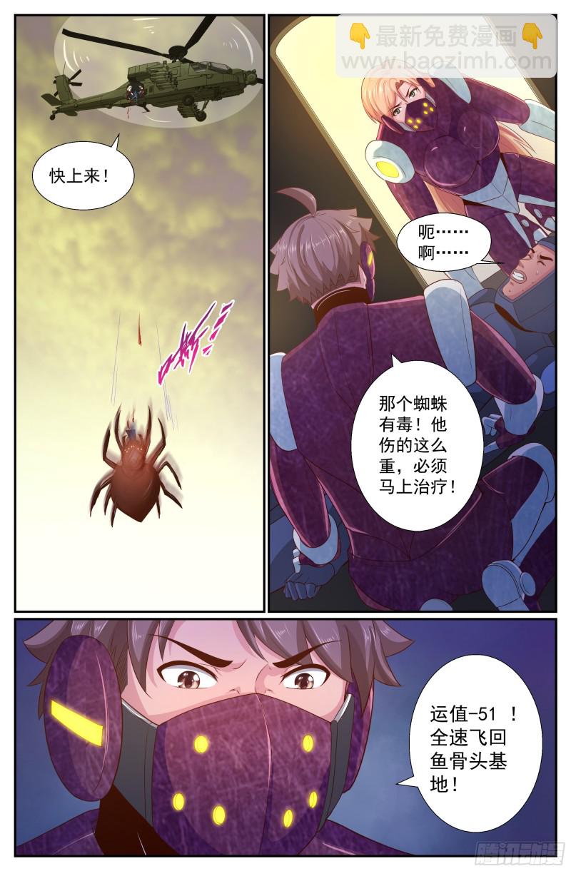 253 撤离7