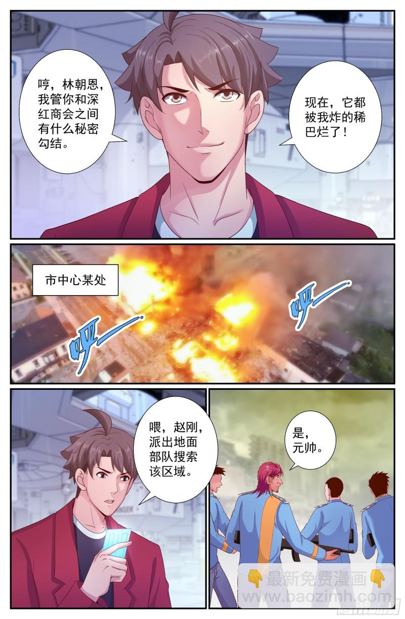 254 心灵政委3