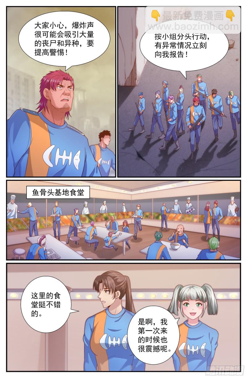 254 心灵政委4