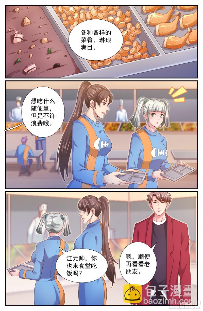 254 心灵政委5