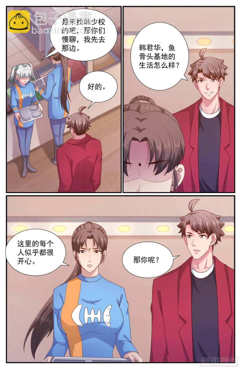 254 心灵政委6