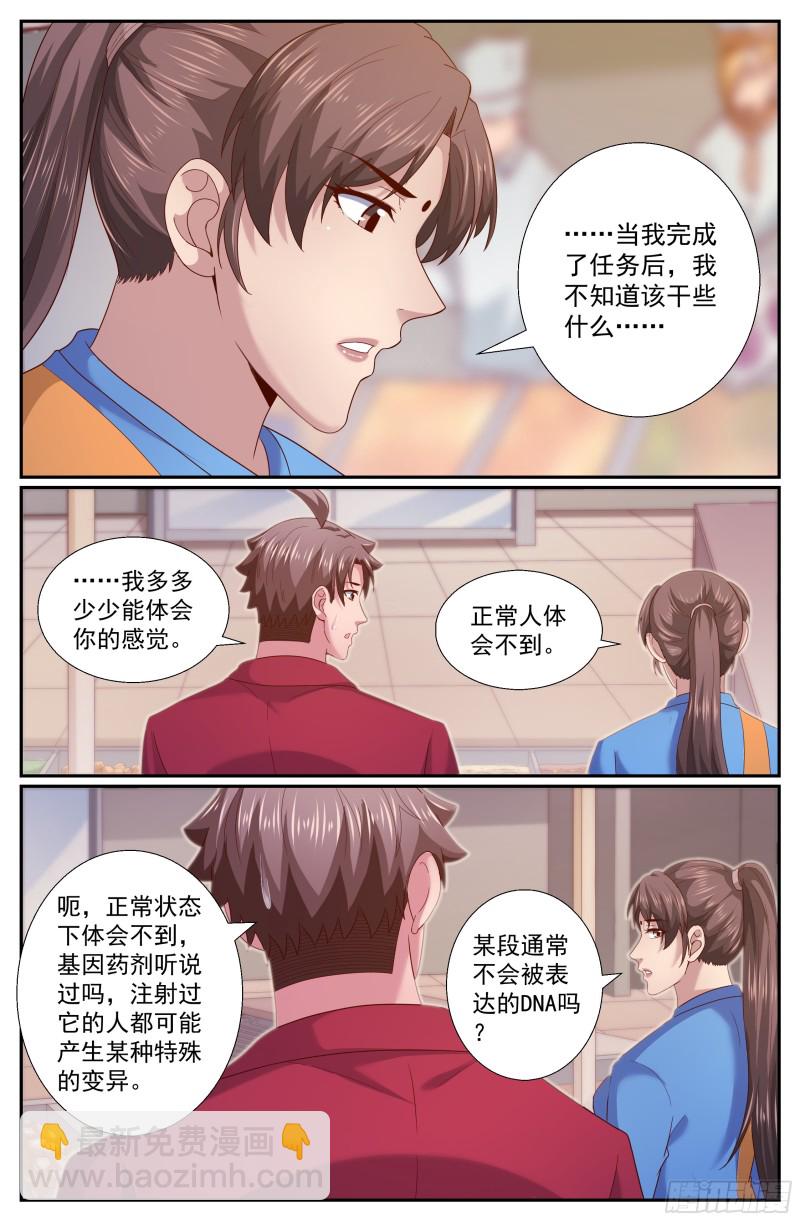 254 心灵政委7