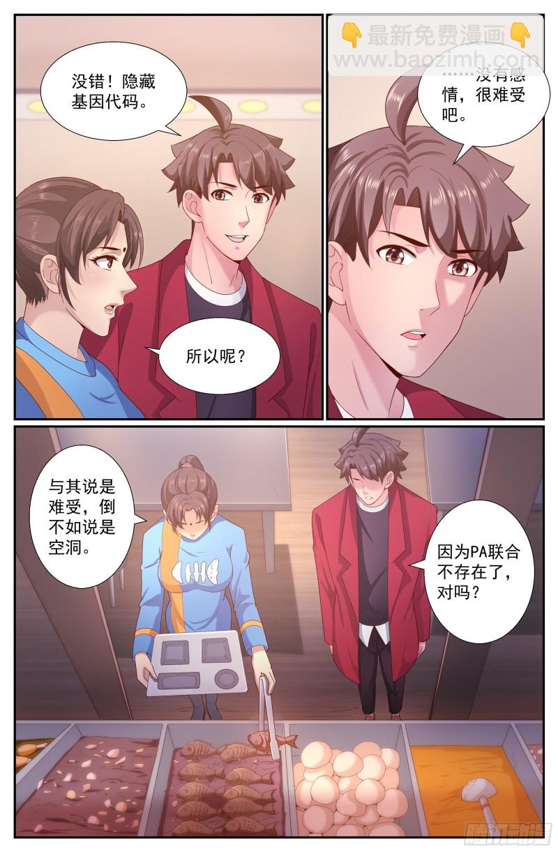 254 心灵政委8