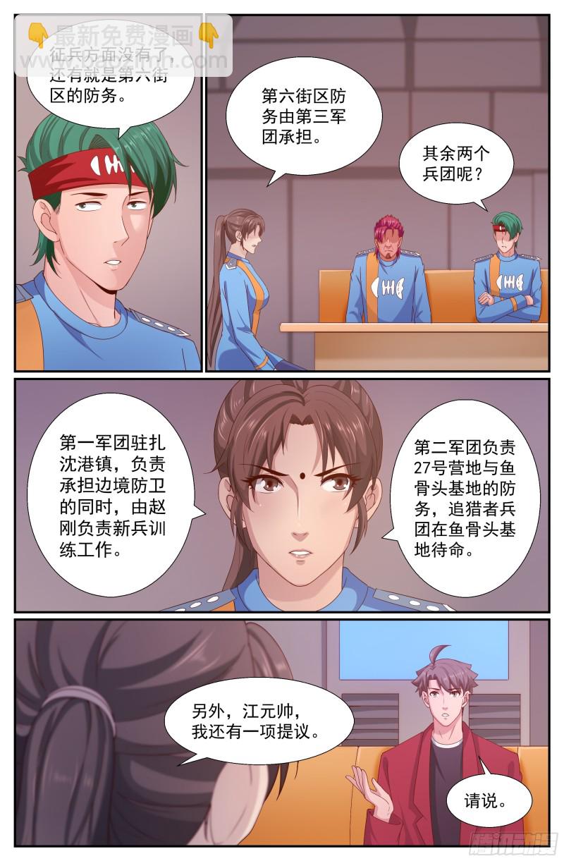 256 佣兵工会2