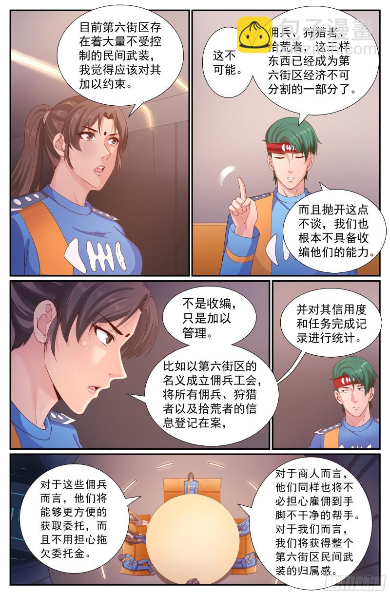 256 佣兵工会3
