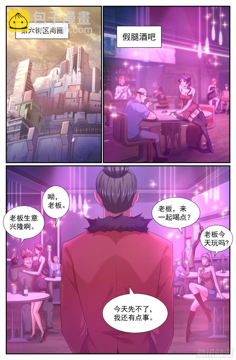 256 佣兵工会5