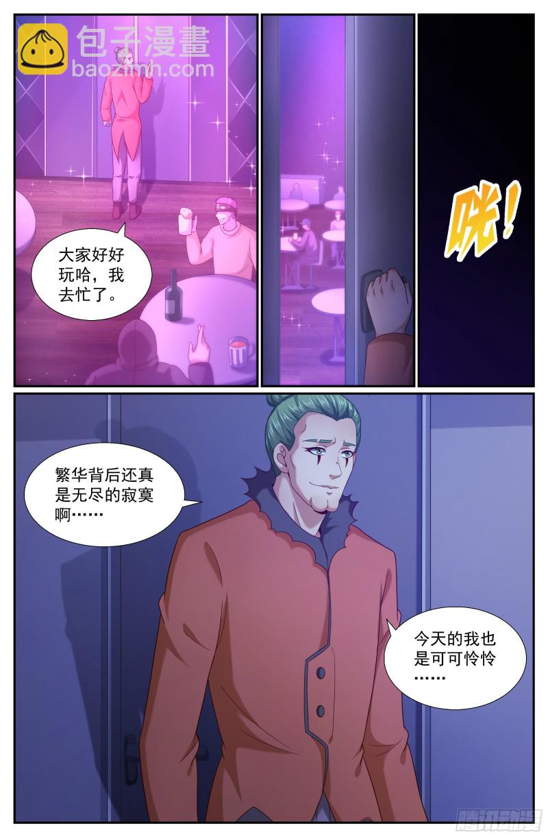 256 佣兵工会6