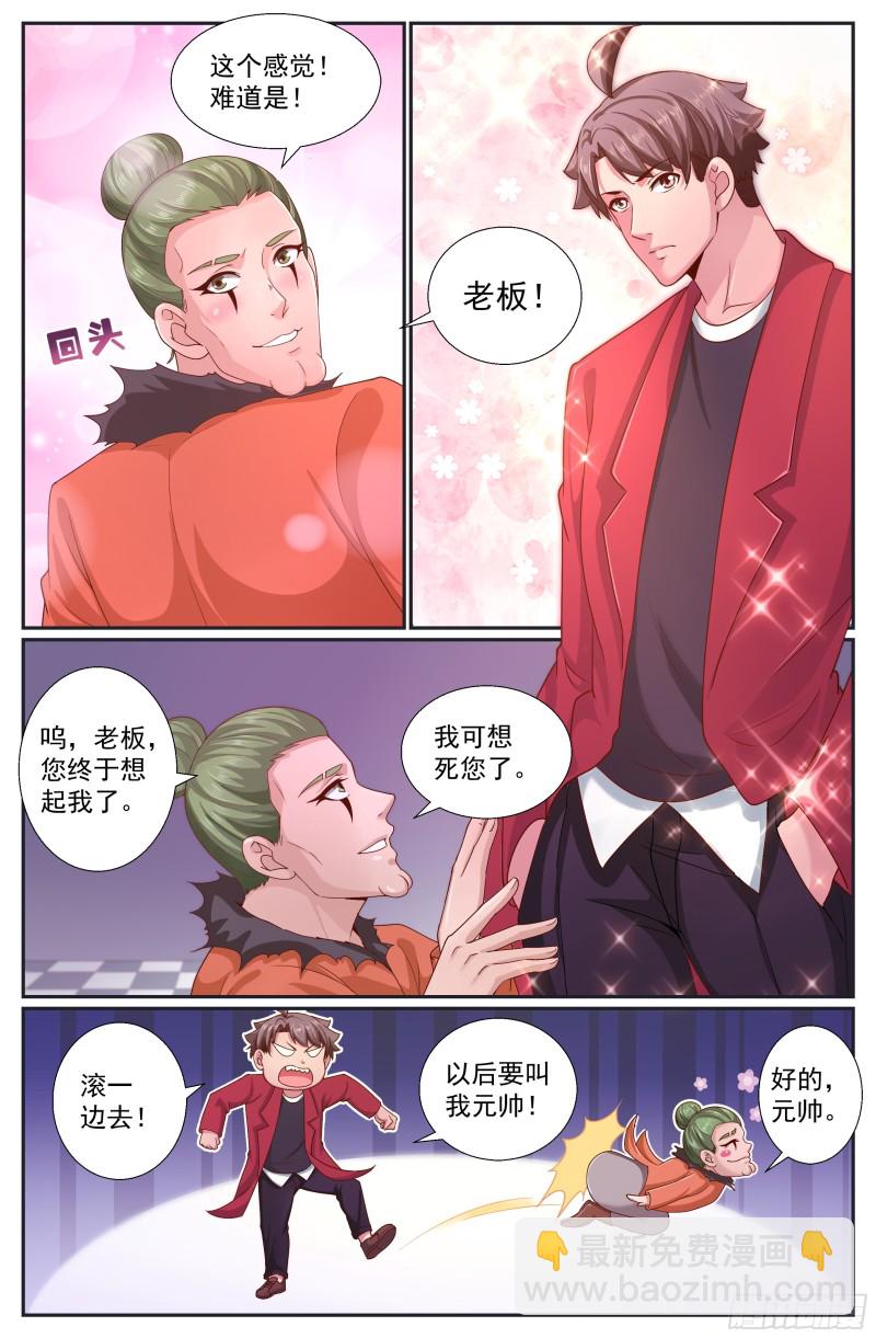 256 佣兵工会8