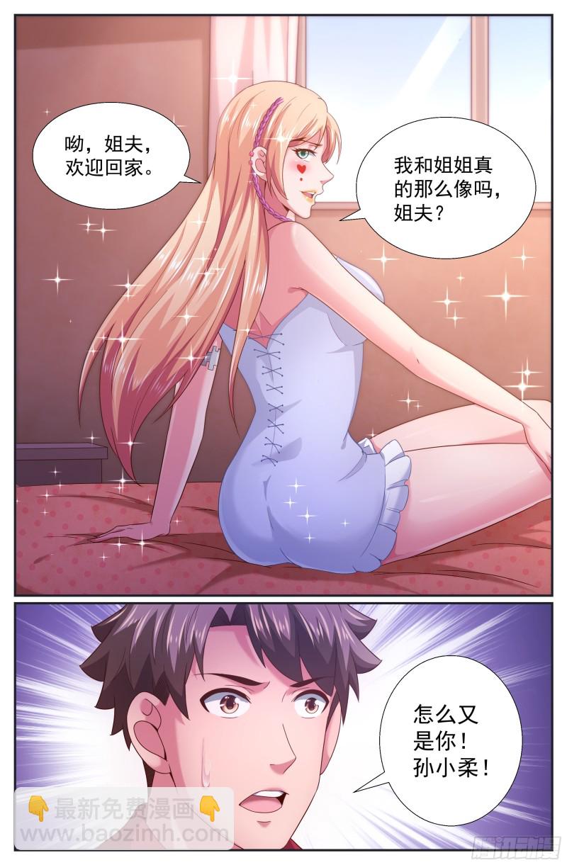 257 你是认真的吗1