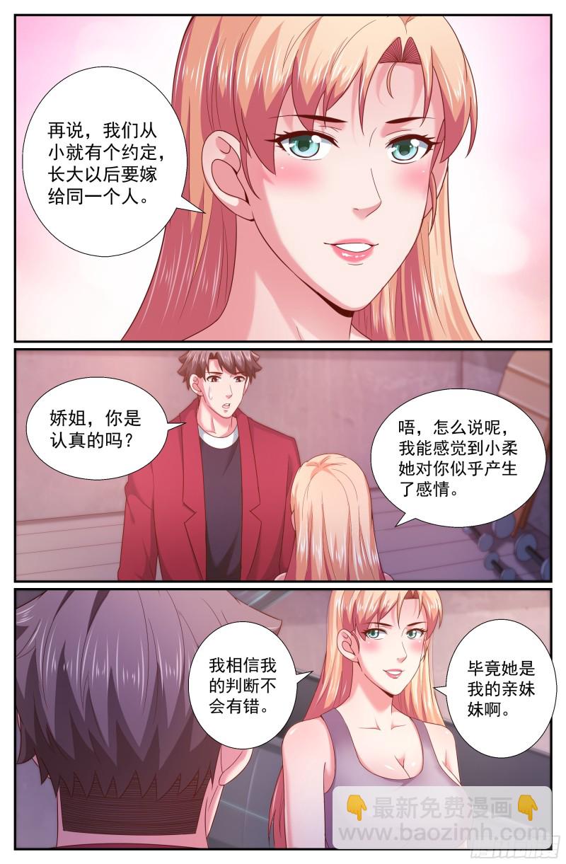 257 你是认真的吗11