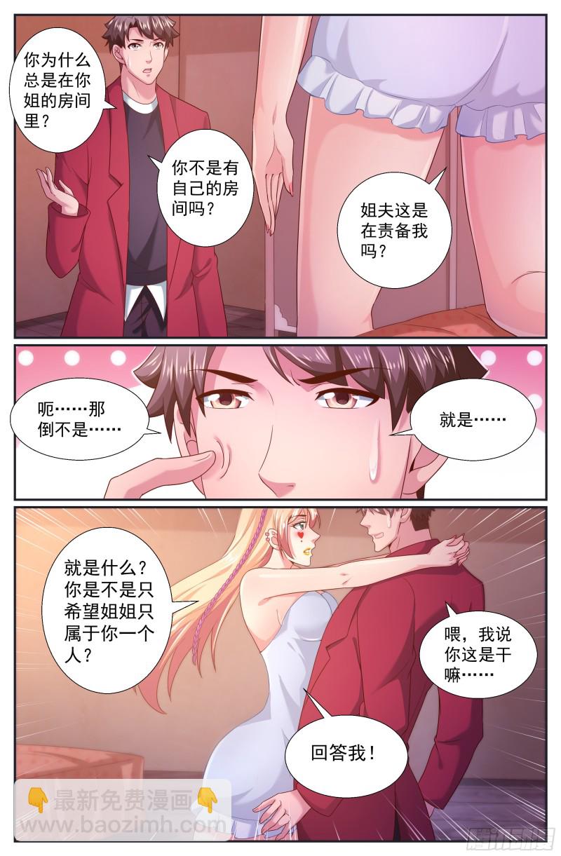 257 你是认真的吗2