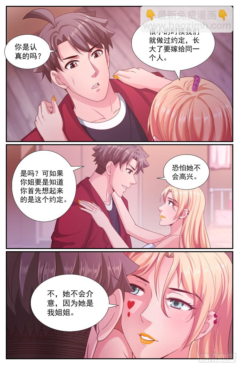 257 你是认真的吗4