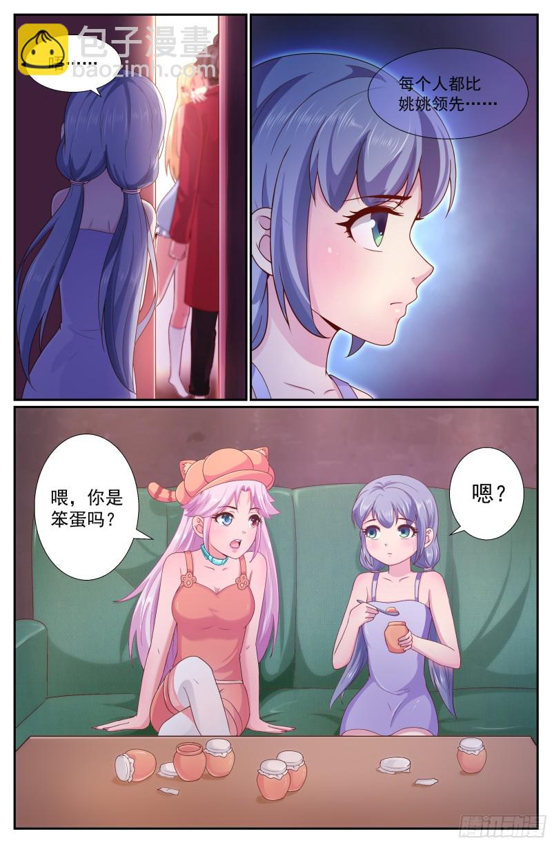 257 你是认真的吗6