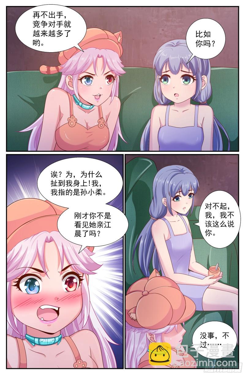 257 你是认真的吗7