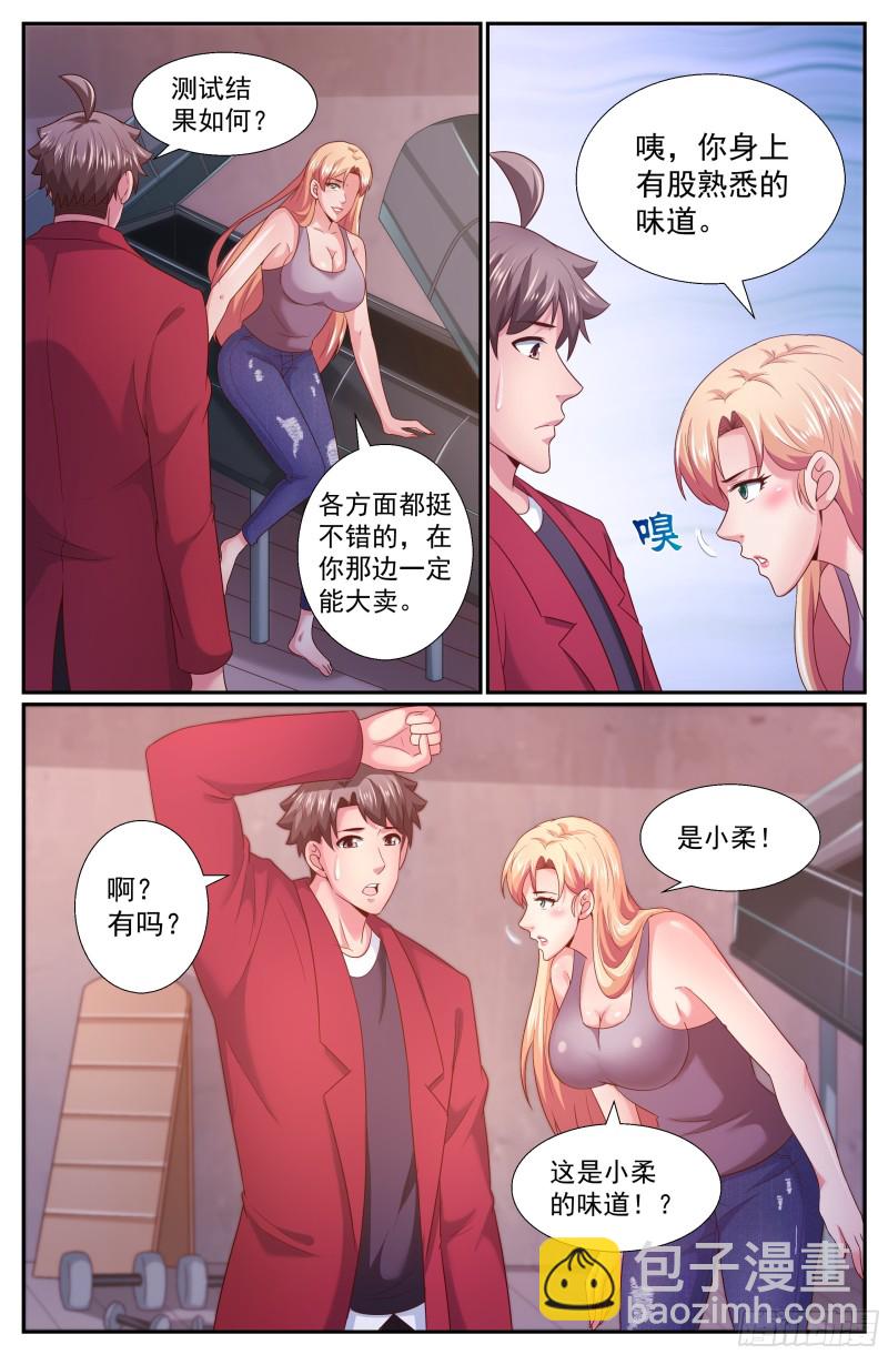 257 你是认真的吗9