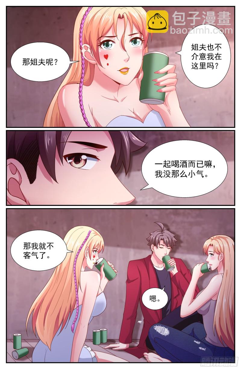 258 表露真心12