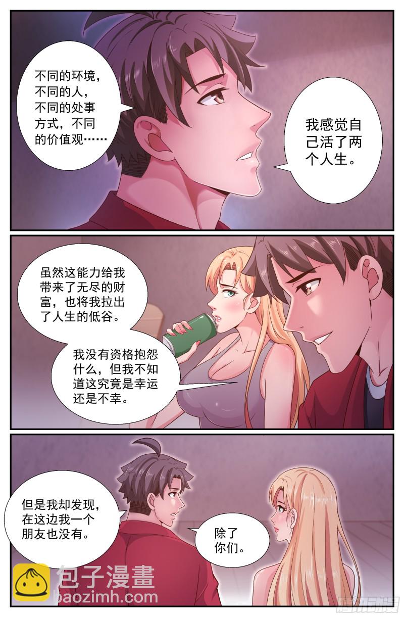 258 表露真心2