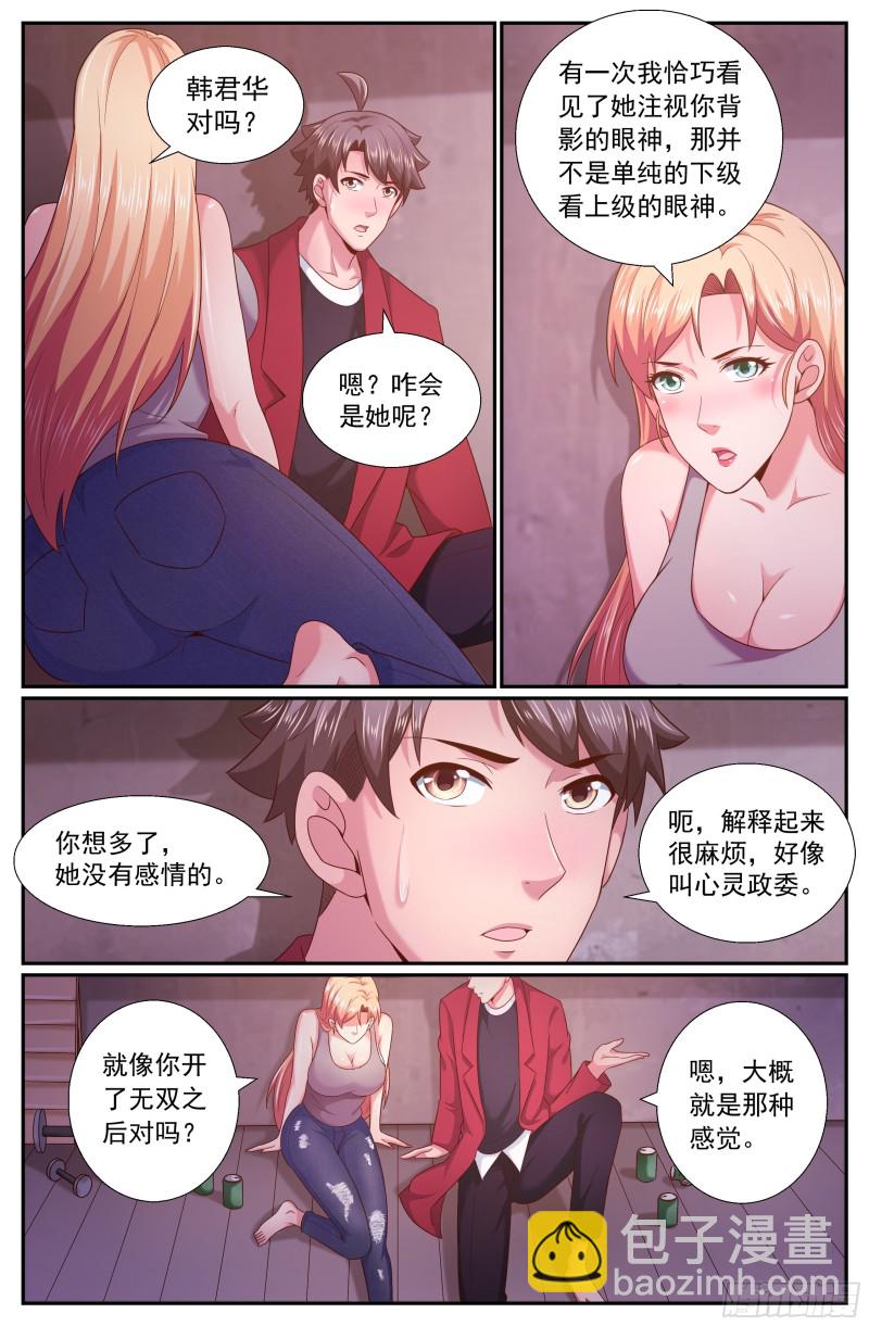 258 表露真心5